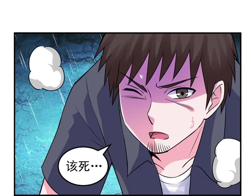 第81话中枪 第26页