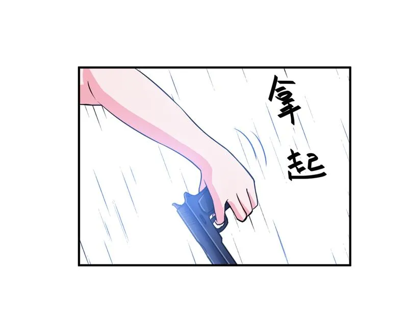 第81话中枪 第28页