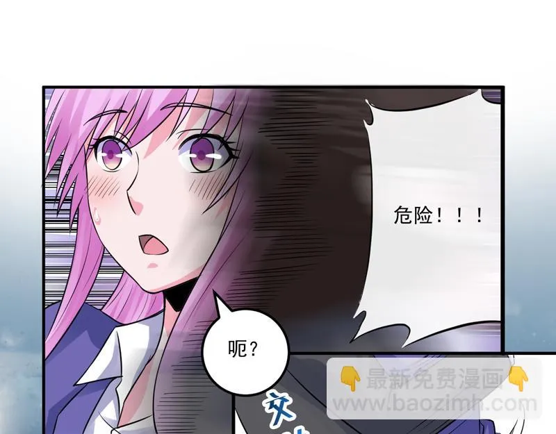 第81话中枪 第32页