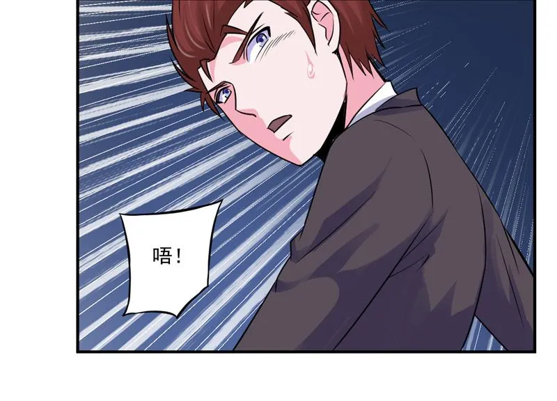 第81话中枪 第43页