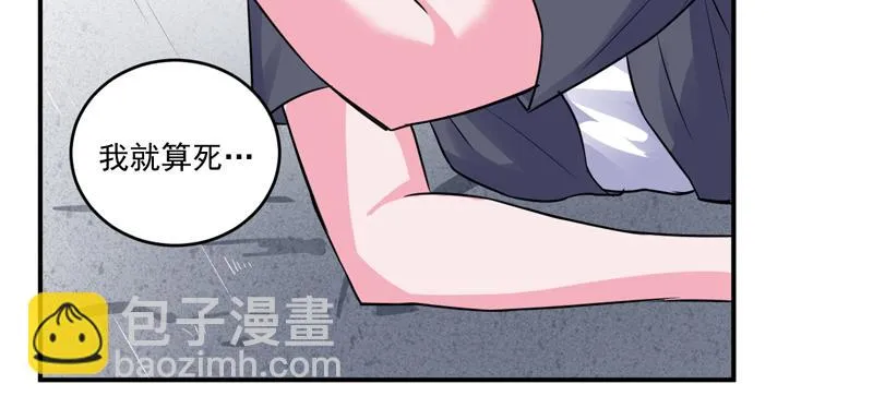 第81话中枪 第45页