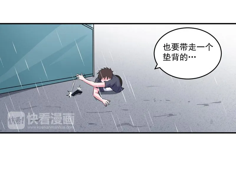 第81话中枪 第46页