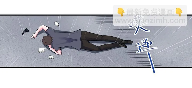 第81话中枪 第47页