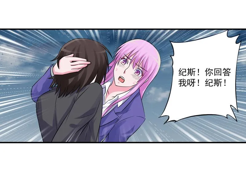 第81话中枪 第48页