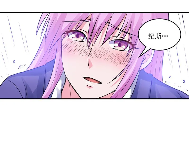 第81话中枪 第50页