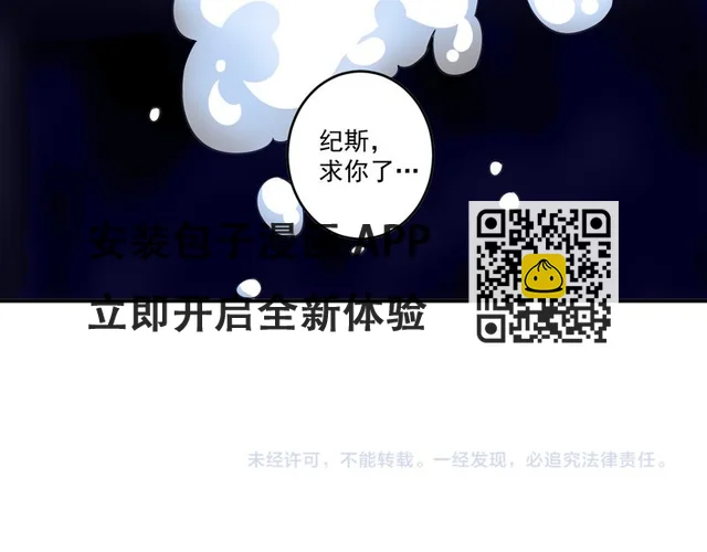 第81话中枪 第53页