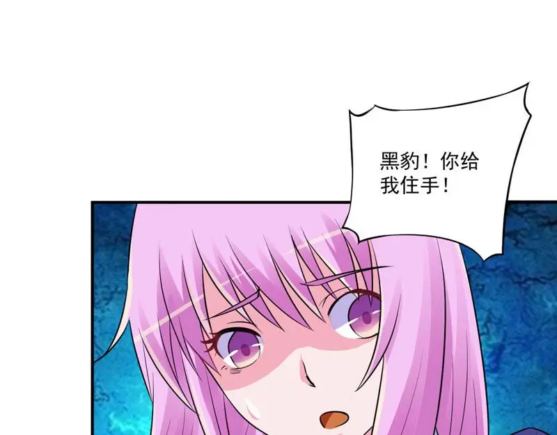 第80话要见血才行 第5页