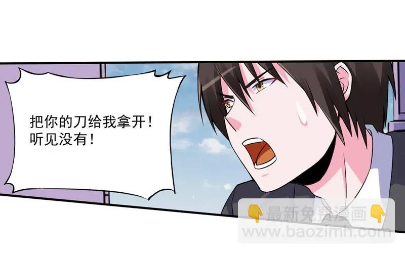 第80话要见血才行 第7页