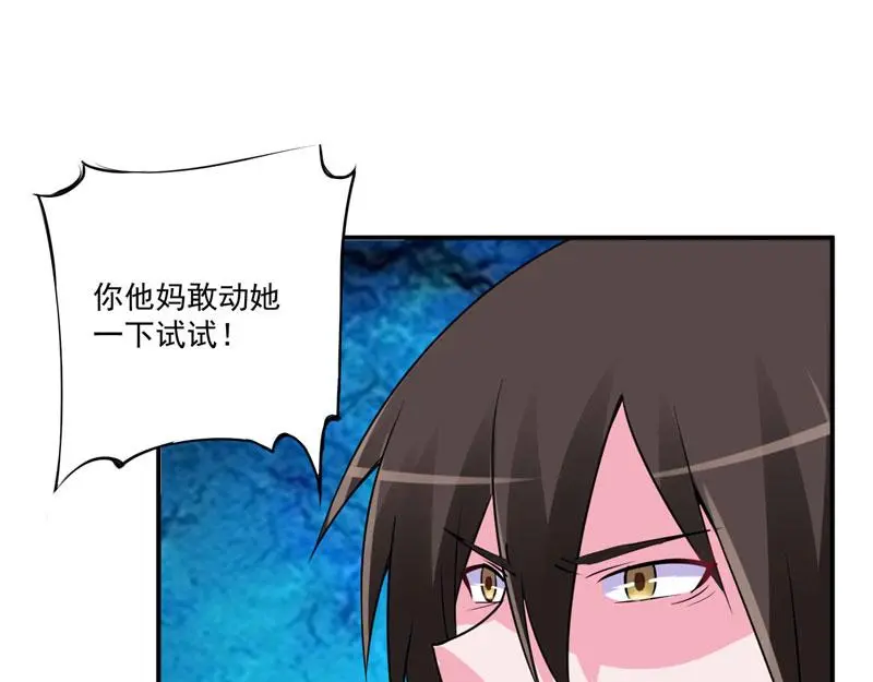第80话要见血才行 第9页