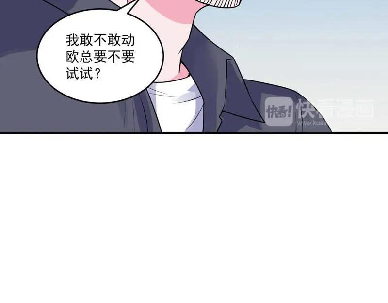 第80话要见血才行 第13页