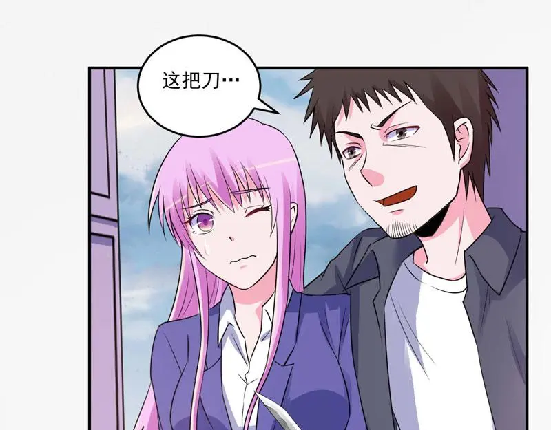 第80话要见血才行 第15页