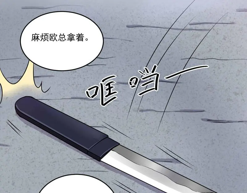 第80话要见血才行 第17页