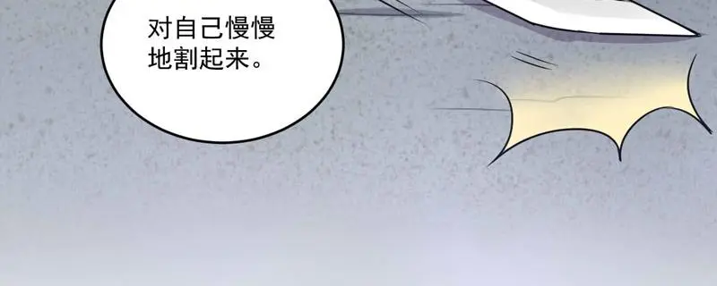 第80话要见血才行 第18页
