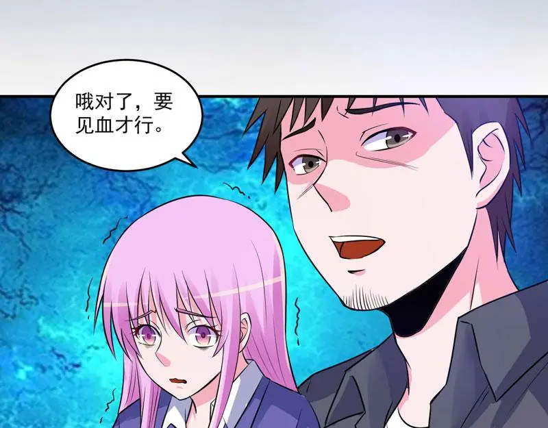 第80话要见血才行 第19页