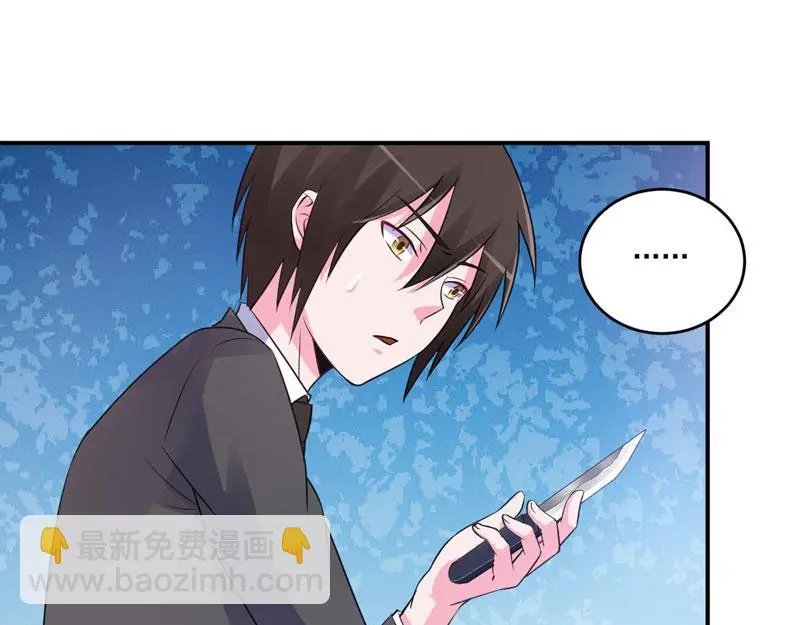 第80话要见血才行 第21页