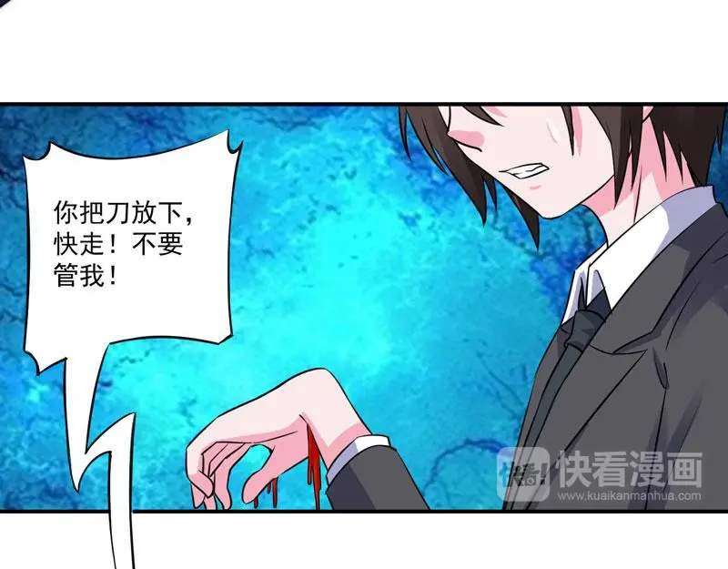 第80话要见血才行 第26页
