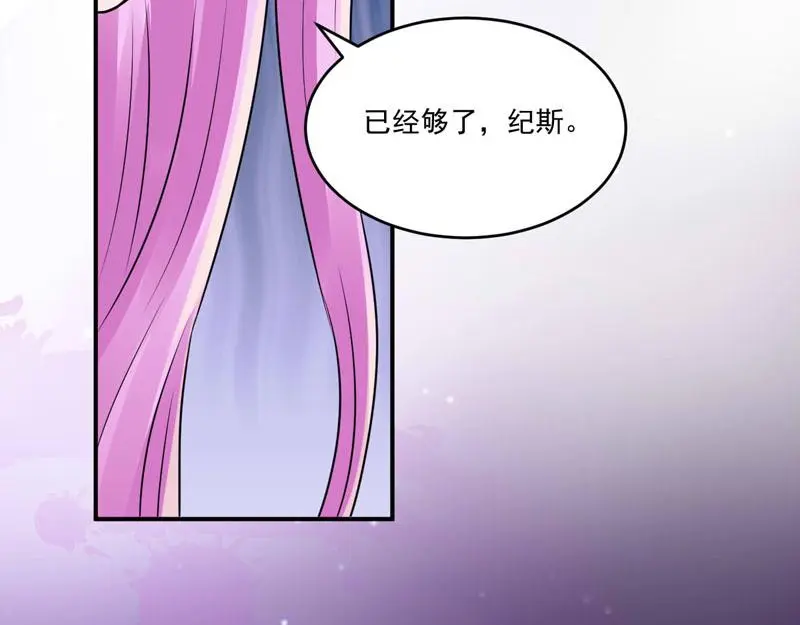 第80话要见血才行 第29页