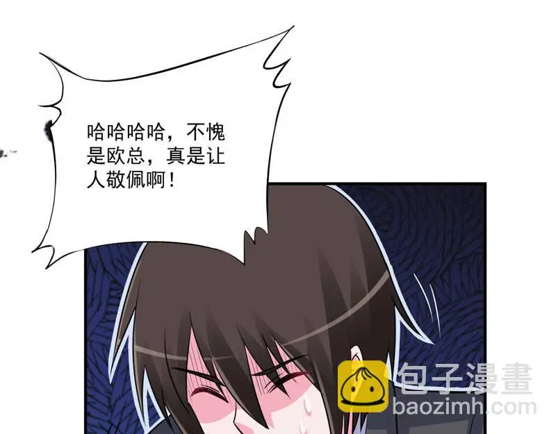 第80话要见血才行 第33页