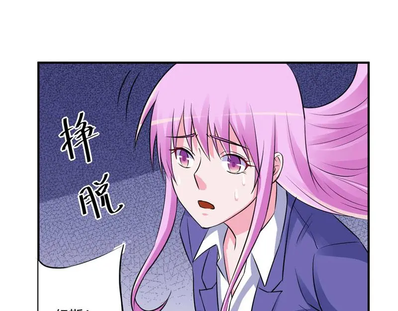 第80话要见血才行 第38页