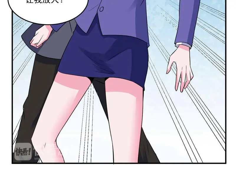 第80话要见血才行 第45页