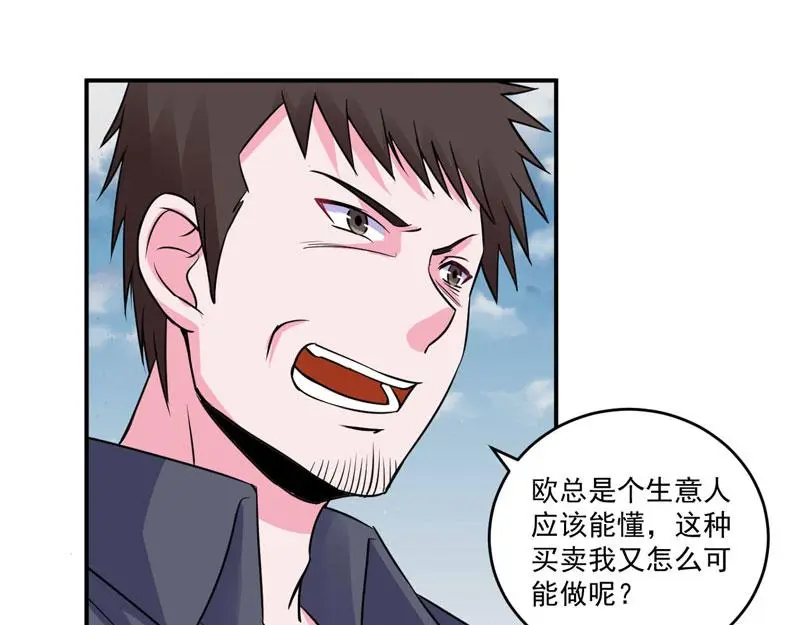 第80话要见血才行 第47页