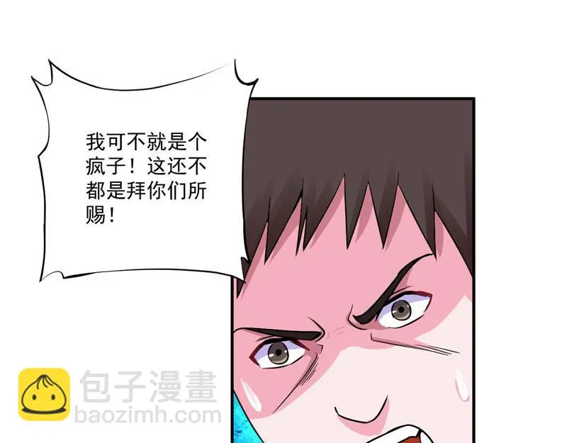 第80话要见血才行 第53页