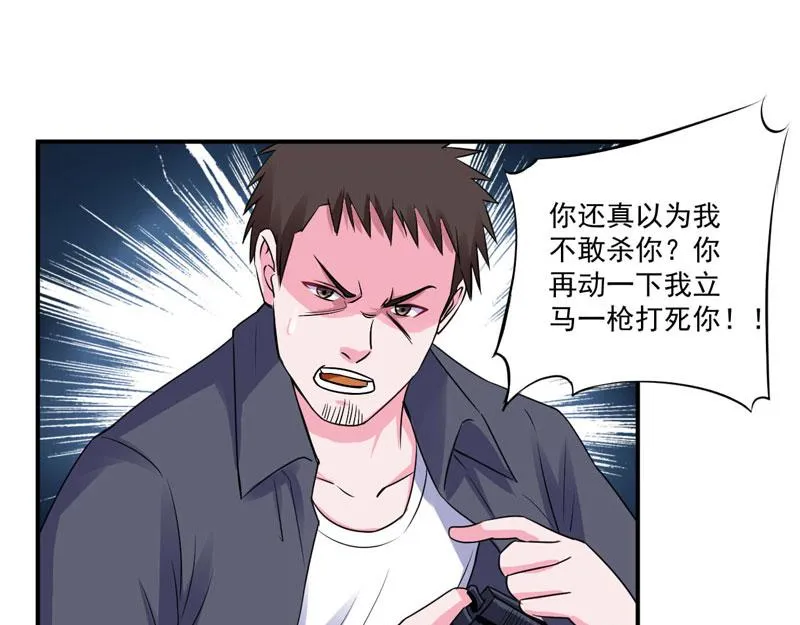 第80话要见血才行 第55页