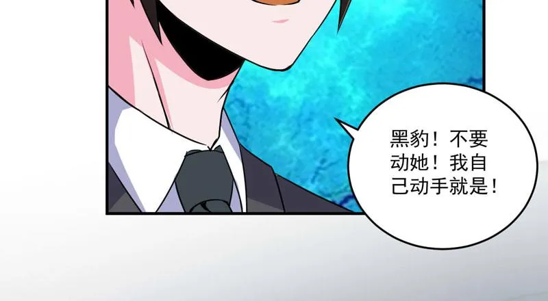 第80话要见血才行 第58页
