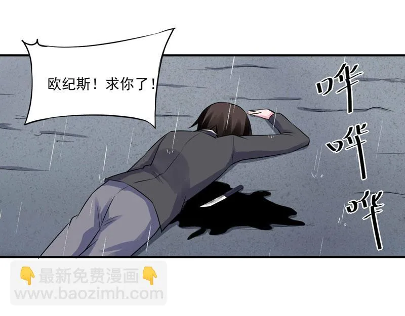 第80话要见血才行 第61页