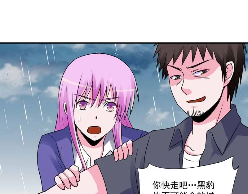 第80话要见血才行 第63页