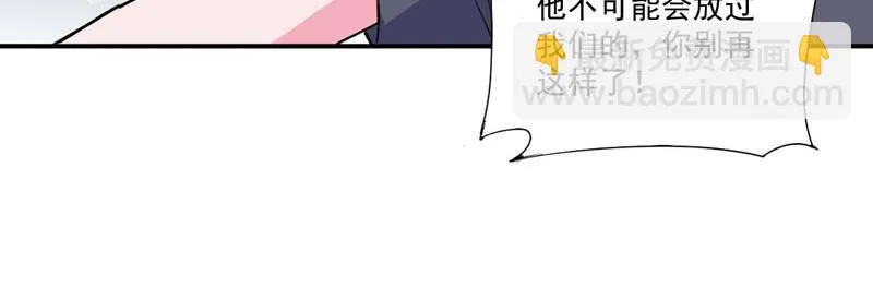 第80话要见血才行 第64页