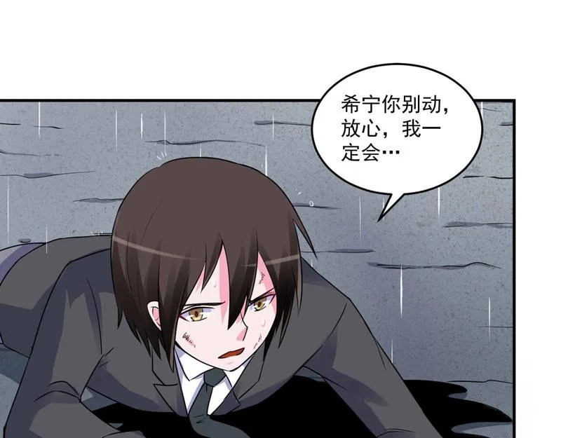 第80话要见血才行 第65页
