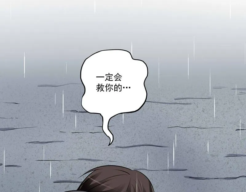 第80话要见血才行 第67页
