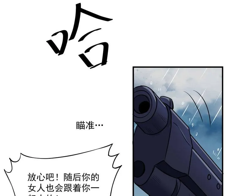 第80话要见血才行 第70页