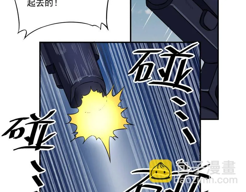 第80话要见血才行 第71页