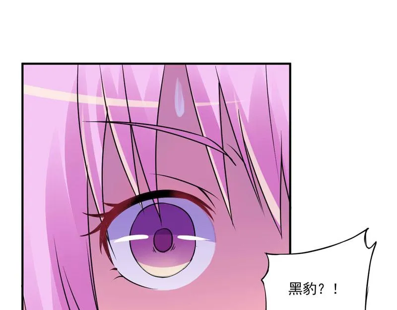 第78话别碰我！ 第3页