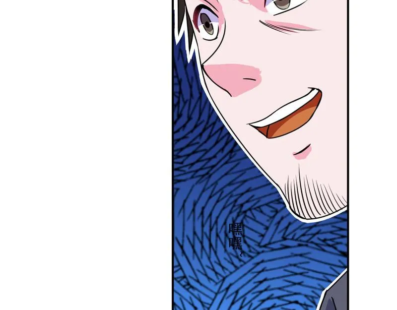 第78话别碰我！ 第7页