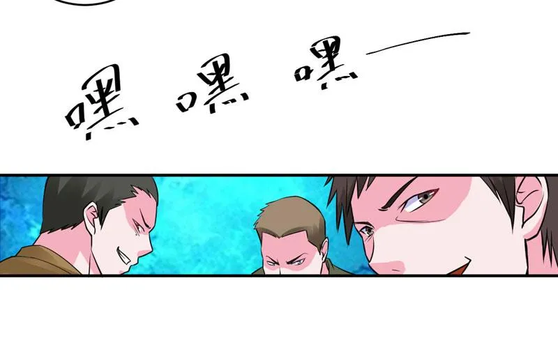 第78话别碰我！ 第10页