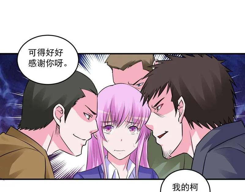 第78话别碰我！ 第11页