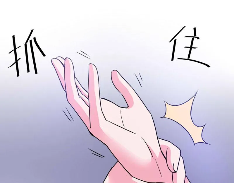 第78话别碰我！ 第19页