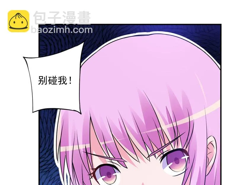 第78话别碰我！ 第23页