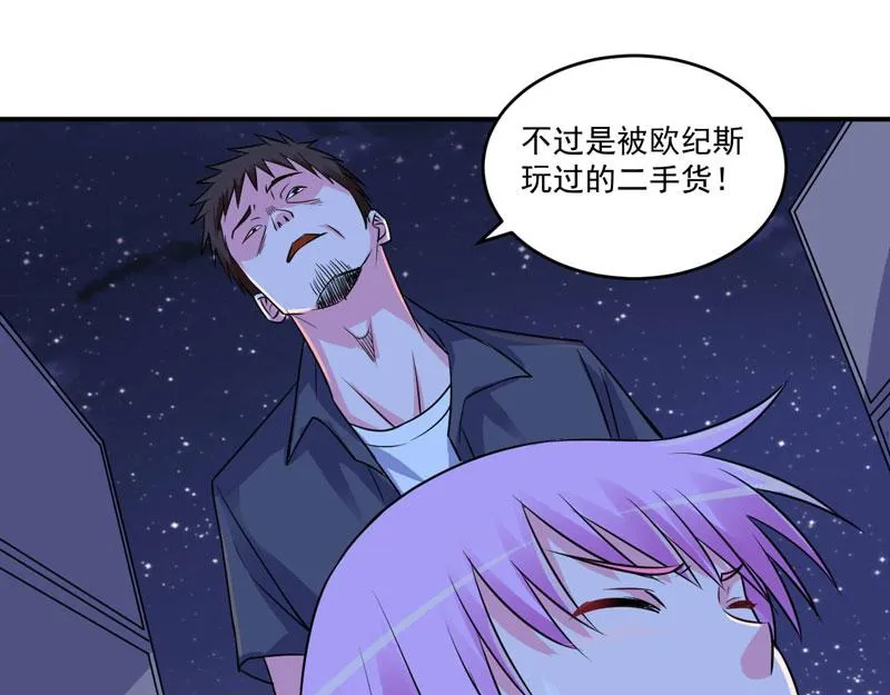 第78话别碰我！ 第27页
