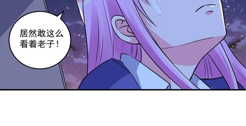 第78话别碰我！ 第28页