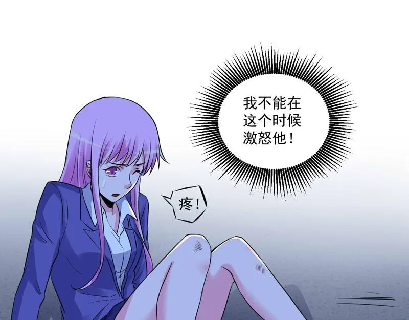 第78话别碰我！ 第29页