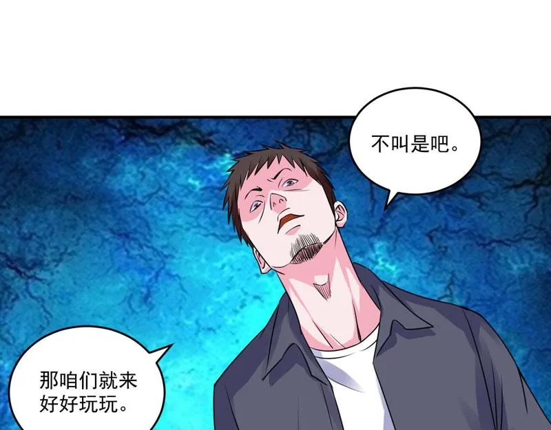 第78话别碰我！ 第33页