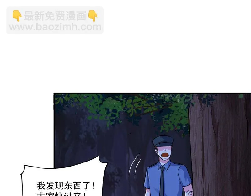 第78话别碰我！ 第41页