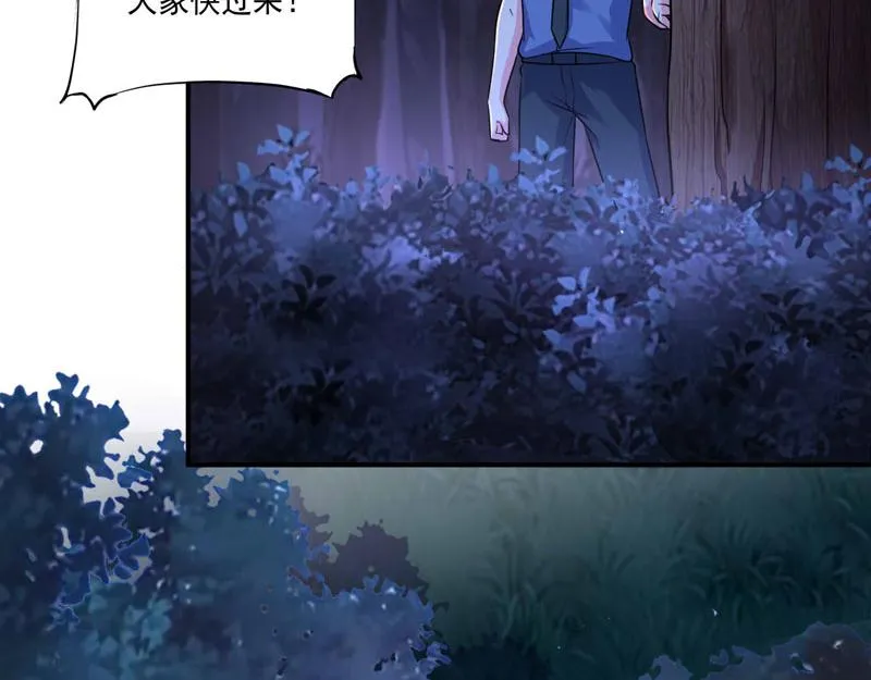 第78话别碰我！ 第42页
