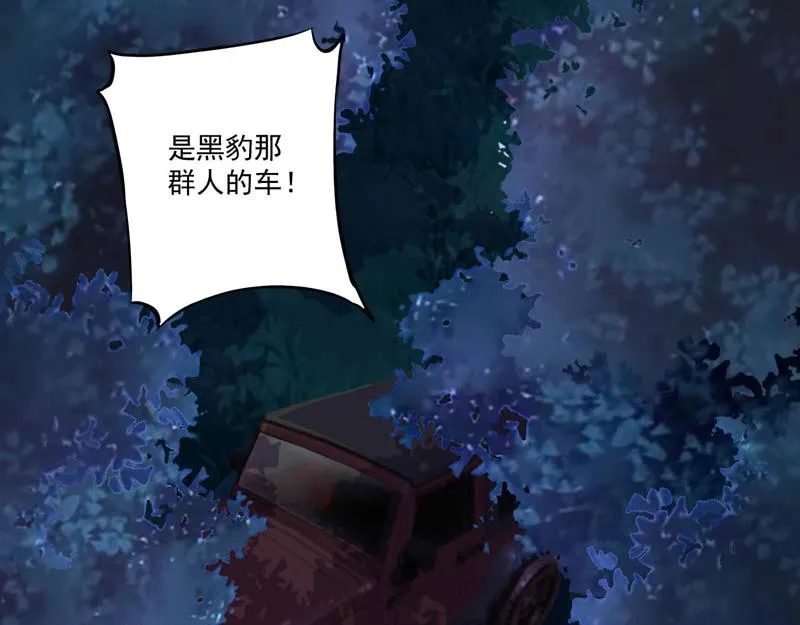 第78话别碰我！ 第43页