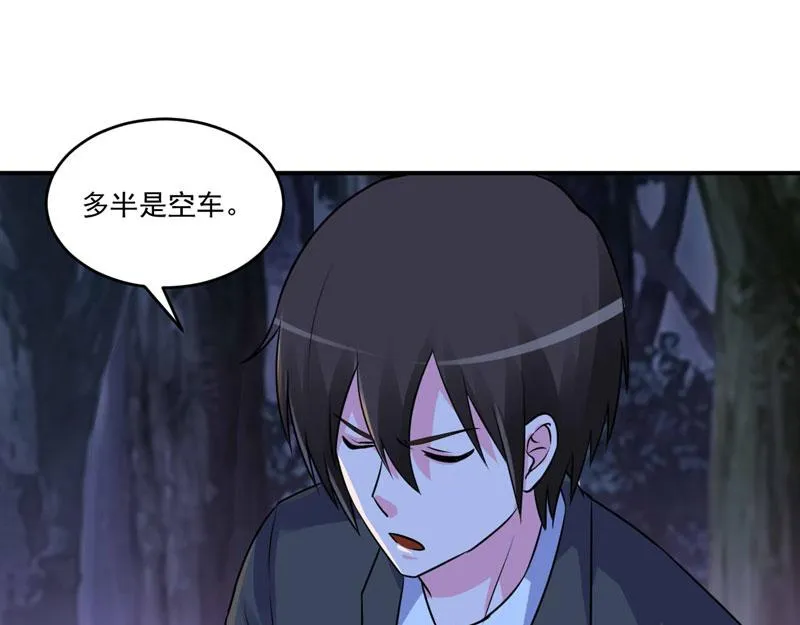 第78话别碰我！ 第49页
