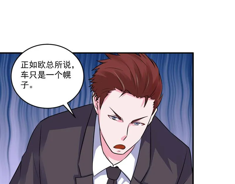 第78话别碰我！ 第51页